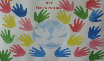 День солидарности в борьбе с терроризмом День солидарности в борьбе с терроризмом.